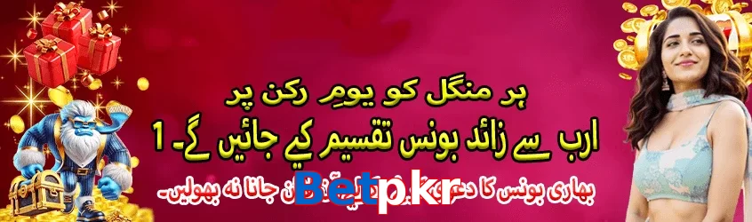 Betpkr game app for Pakistan players